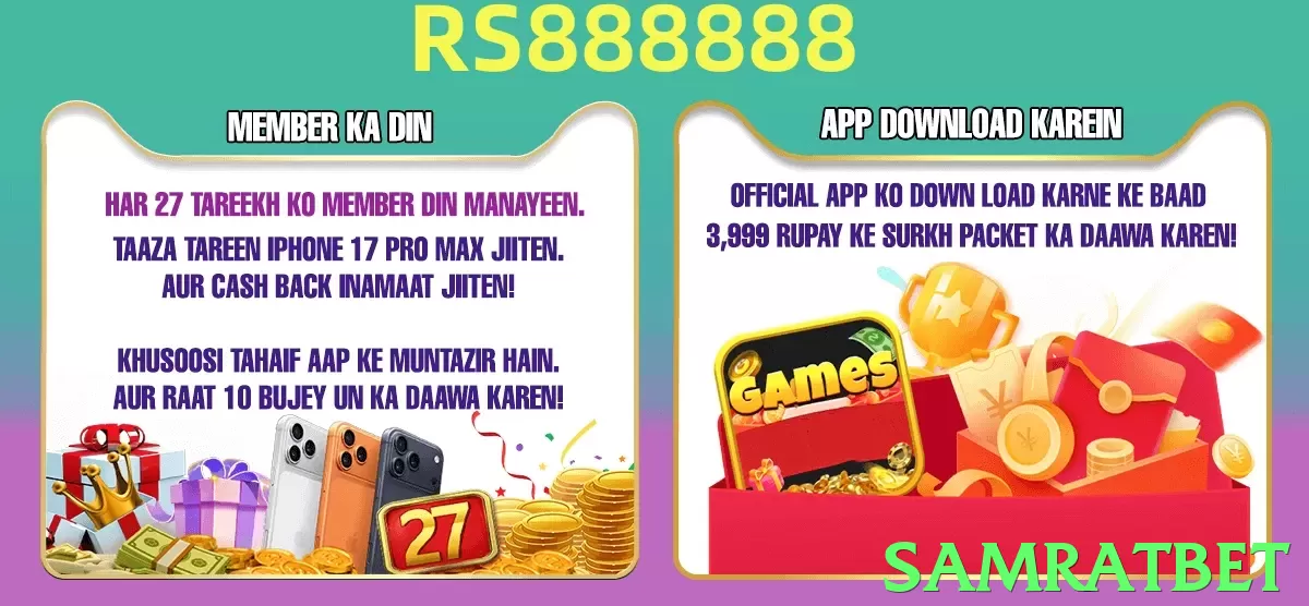 samratbet game app for Pakistan players - 2