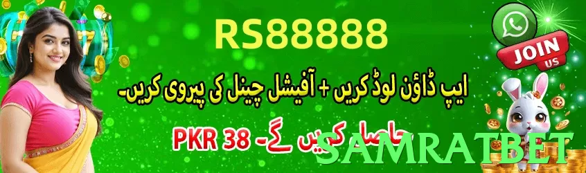 samratbet game app for Pakistan players - 3